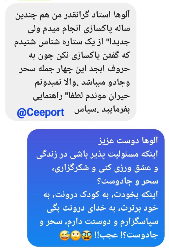 پرسش و پاسخهای هواوپونوپونو: @Ceeportihhl