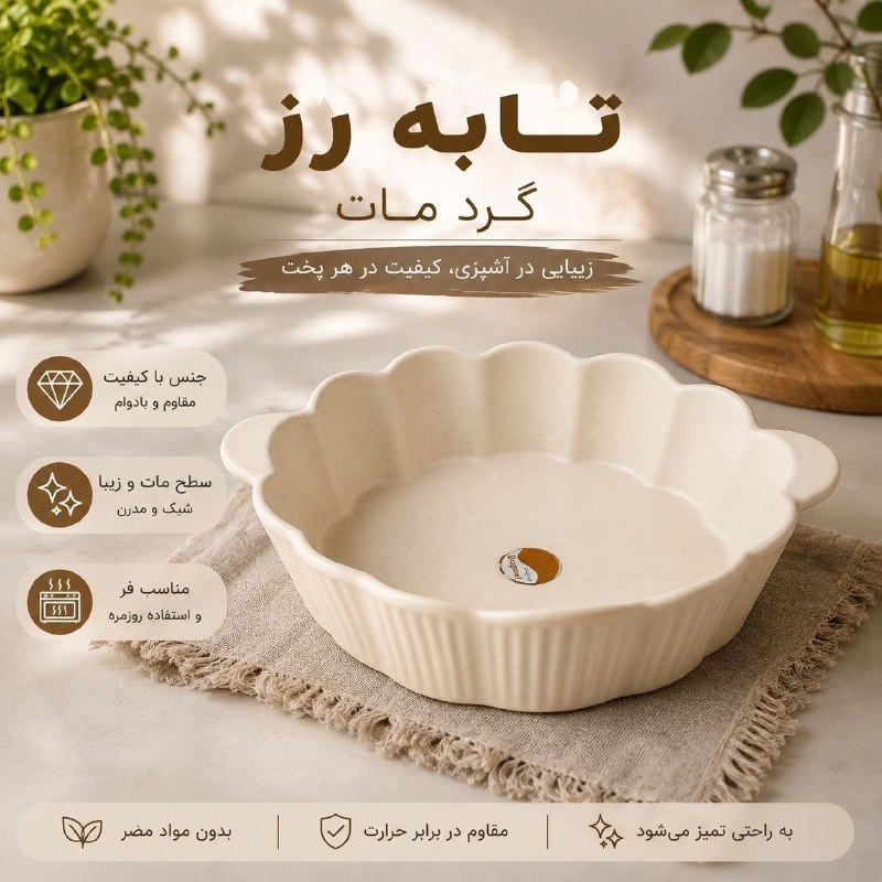 پخش هوم لند: کاسه رز گرد سرامیکی مات 💰 قیمت: 365،000 تومان📦 تعداد در کارتن: 8 عدد✅ کیفیت تضمینی🆔كانال فروشگاه👇🏻@Pakhshhome☎️📞 :"شماره