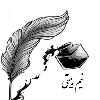 Telegram profile photo for مینی شعر