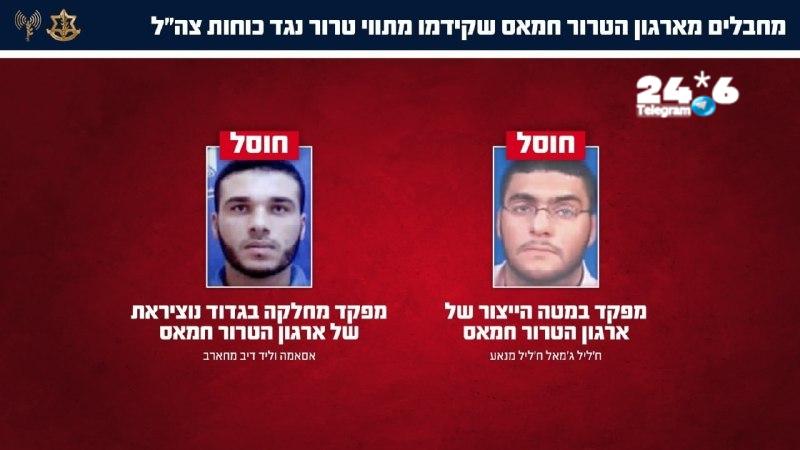 צה"ל חיסל מפקד מטה ייצור ומפקד מחלקה בחמאס