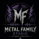 ( День вп) 🎸Metal Family Studio🎸