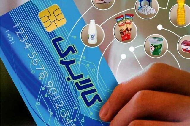 تابناک آنلاين: 🔺️کالابرگ سرپرستان خانوار دارای رقم انتهایی کدملی ۳، ۴، ۵ و ۶ شارژ شد.@tabnakonline