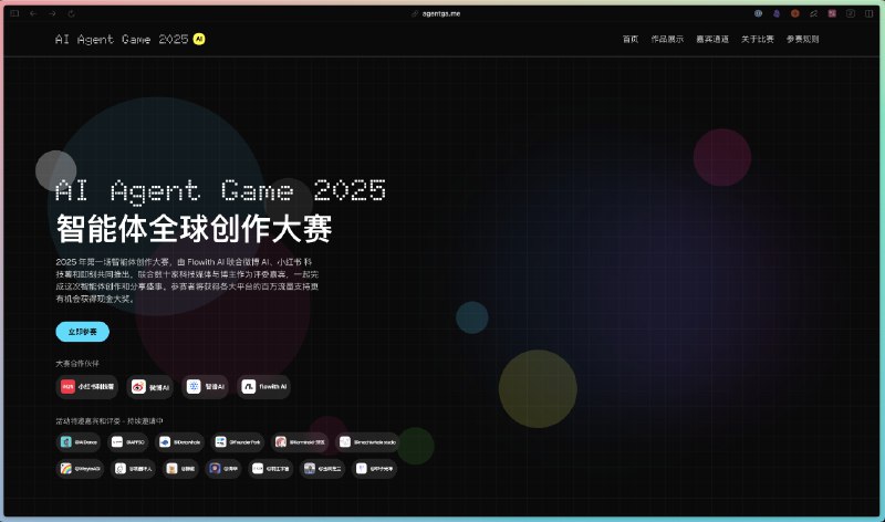 Flowith 真的猛最近他们在 0 投放的情况下达到了 100 万美元的 ARR 收入！不过他们在去年都已经开始搞类似通用 Agents 的 Oracle 模式，同时一直坚持类似 AI 知识库的知识花园模式