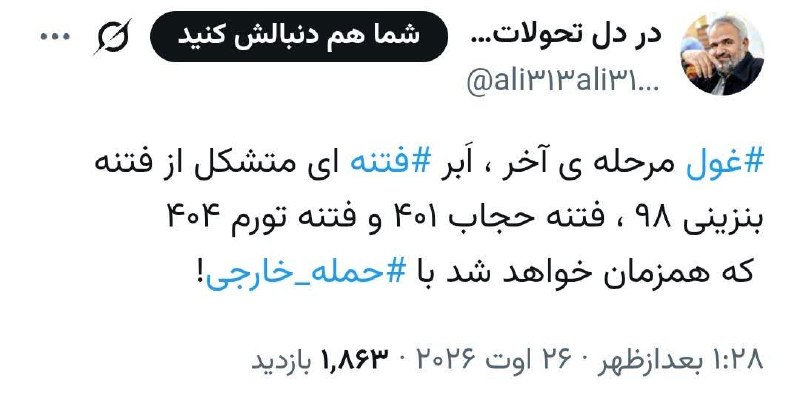 Arzeshkadeh 🇮🇷🇵🇸: خطر اسپویل:)با تشکر از مسئولینمون