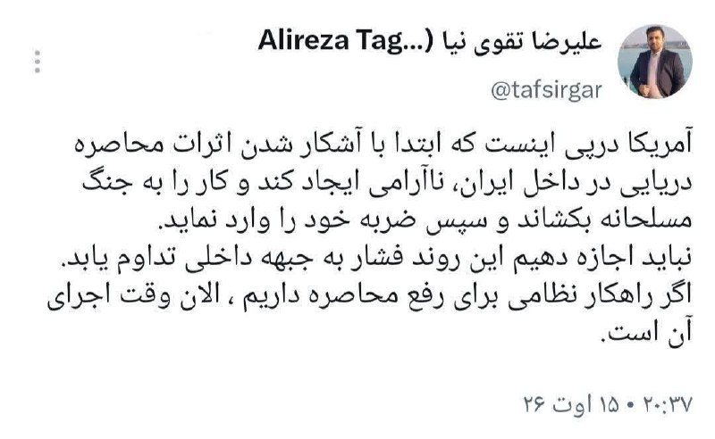 دانشجو نیوز: راهبرد کنونی آمریکا چیست؟✍️ @DNews_IR