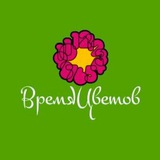 Время Цветов