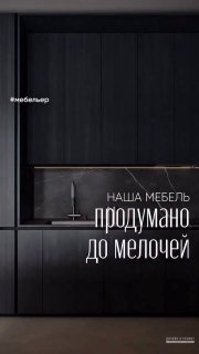 Интересное решение и реализация Автор - Mebelier Almaty Дизайн и ремонт - изображение 1 - интересное, решение, реализация