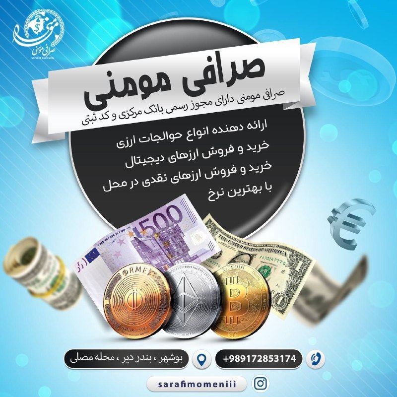 ️ הנחה גדולה של Momeni Exchange לסוחרים וסוחרים יקרים