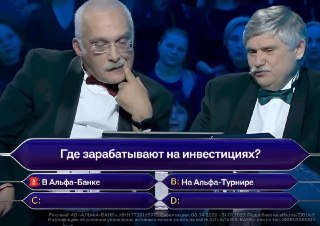 На картинке оба ответа правильные. Всё потому что Альфа-Инвестиции перезапустили Альфа-Турнир — там раздают 200 миллионов рублей трейдерам с высокой доходностью и лучшей активностью.За первое место дают 5 миллионов рублей. Турнир продлится до конца года. А