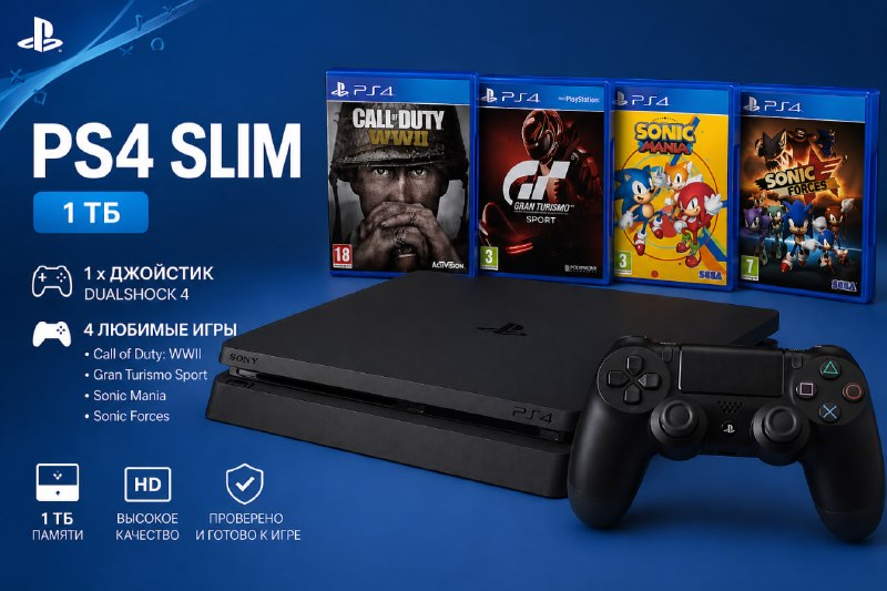 Продам PS4 SLIM + ПОДАРОК 4 игры — фото 1