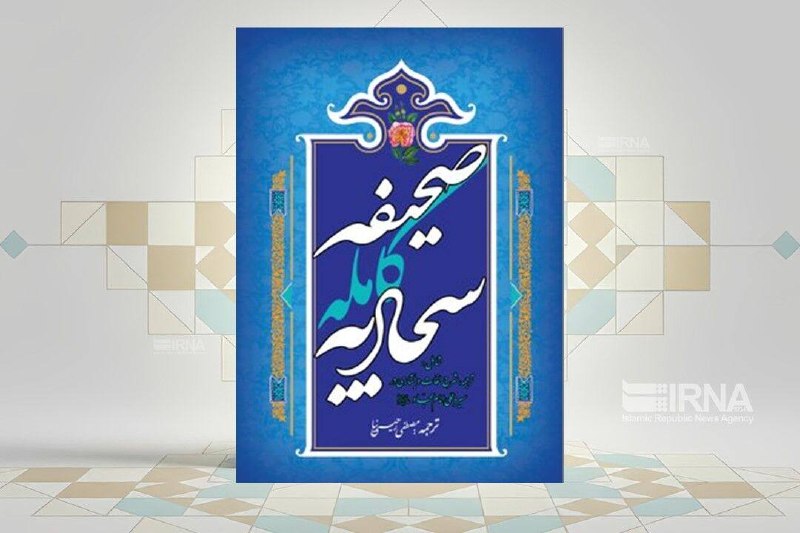 On the occasion of Persian Poetry and Literature Day;