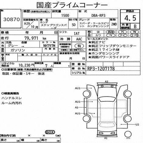 Honda Stepwgn 2017 фото 10
