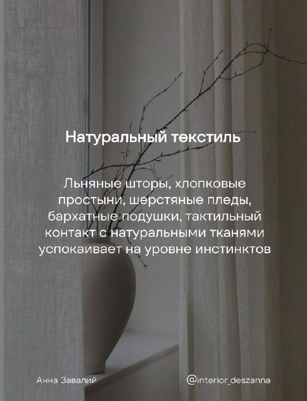 Топ 8 решений, которые делают дом уютным, а не просто стильным, смотри в карусели Я В ДОМИКЕ Please open Telegram to view this post VIEW IN TELEGRAM - изображение 6 - telegram, view, топ