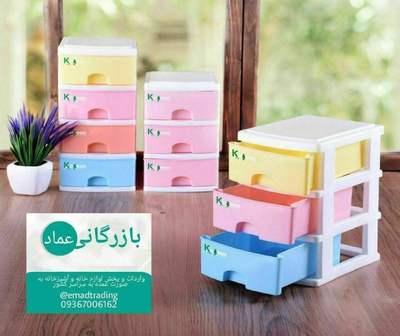 ️بـازرگانی عـماد: #بازرگاني_عماد 🌸 کاجین فایل مینی ۴طبقه 📦تعداد در کارتن ۱۸ عدد💳قیمت ۱۷۱۰۰۰ تومان 🆔 @emadtrading334🟠آدرس سايت:🌐 www.emadtr