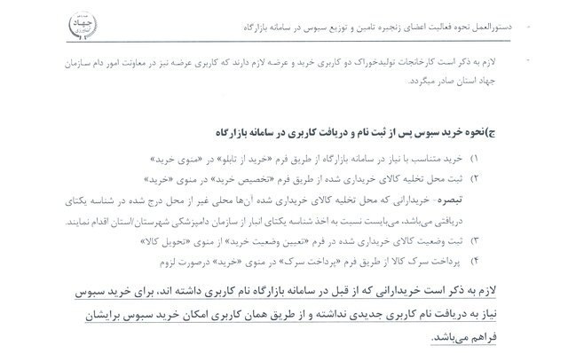 واحد امنیت غذایی مؤسسه مصاف: ⭕ سبوس وارد بازارگاه شد🔹️با ابلاغ معاونت توسعه بازرگانی وزارت جهاد کشاورزی سبوس گندم رسما وارد سامانه بازارگاه شد.🔹️در م