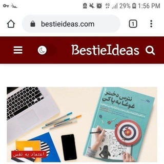 Telegram profile photo for خرید اشتراکی Bestieideas