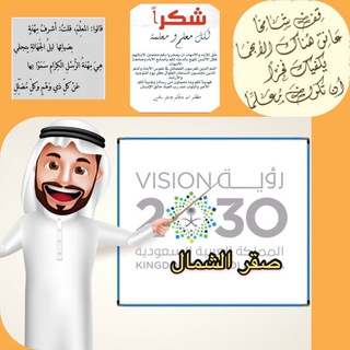 ❗️تجمّع منسوبـي التعلـيم ❗️