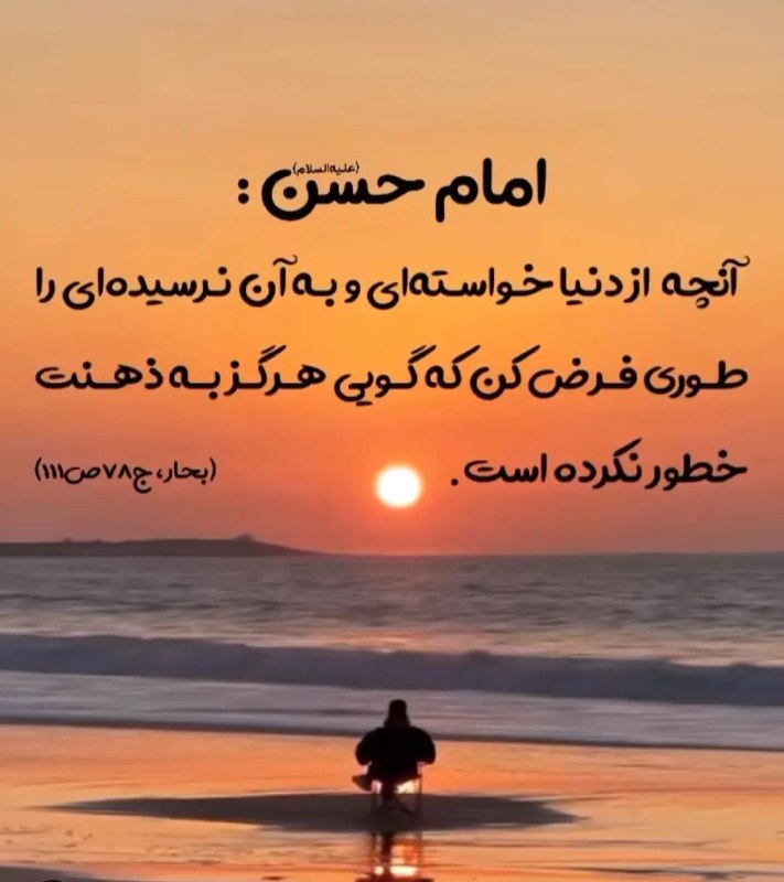 ذڪـر رۅزانـہ: غروبتون پرفروغ وبی غم🕊💠🕊💠🕊💠🕊💠 💠🕊💠🕊💠🕊💠🕊࿐ᭂ⸙♥️﷽ ♥️⸙ᭂ࿐💥🌹بعداز نماز مغرب💥ﺍِﻥَّ ﺍﻟﻠﻪَ ﻭَ ﻣَﻠﺌِﻜَﺘَﻪُ ﻳُﺼَﻠُّﻮﻥَ ﻋَﻠَﻲ ﺍﻟﻨَّﺒِﻲ