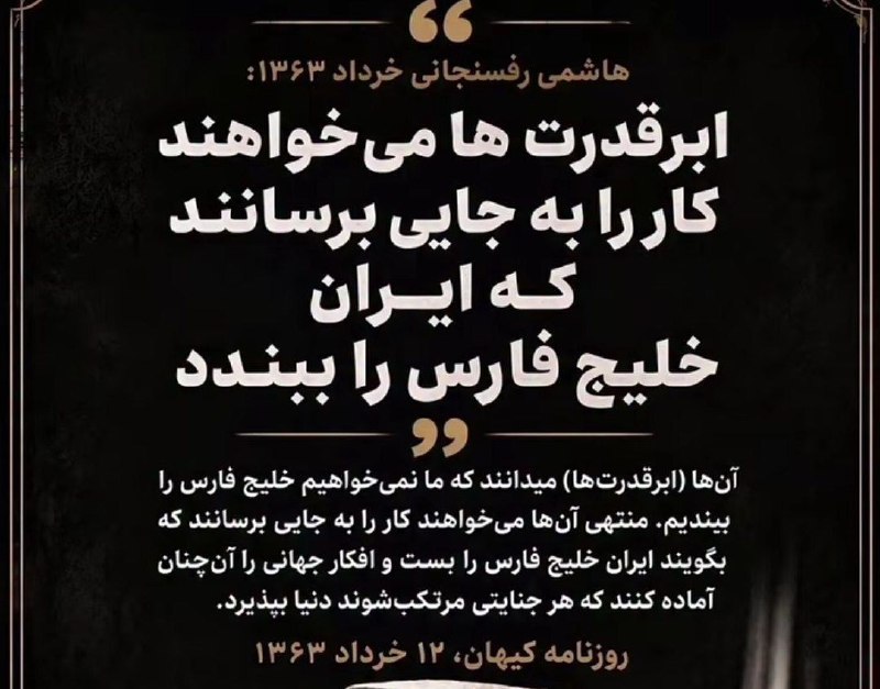 مطالب ده ریشتری: پیش بینی سال ۱۳۶۳ هاشمی رفسنجانی .