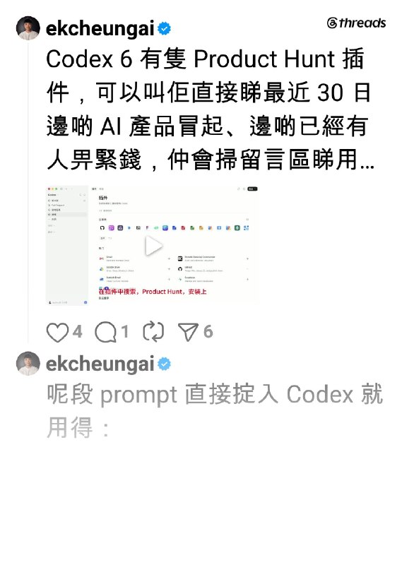ekcheungAI (@ekcheungai) on Threads