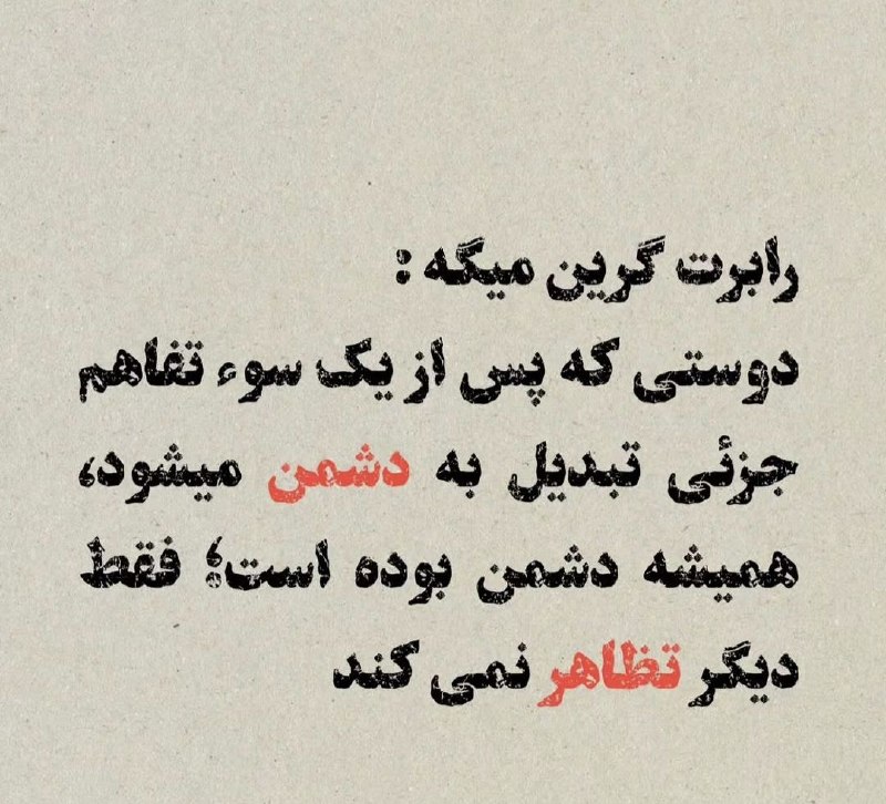 خاطرات خانه ی پدری: همراه ما باشید در کانال خاطرات خانه پدری 🏚🏘🏡🏠@khateratekhaneyepedari