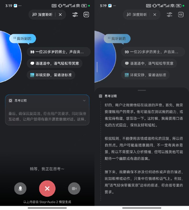 刚写周刊的时候发现阶跃开源的这个 Step Audio 2-7B 端到端语音模型有点意思