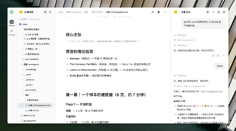 Moxt 是近期所有新的 Agent 产品里，我觉得最好的之一 ！终于找时间写了一篇介绍