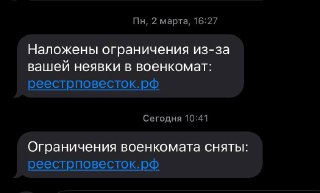 Россияне смогли обжаловать наложение ограничительных мер из-за неявки в военкоматВоенкоматы отменяют ограничительные меры из-за неявки по повесткам после жалоб россиян, сообщили правозащитники из «Движения сознательных отказчиков» (ДСО). Ранее там подготов