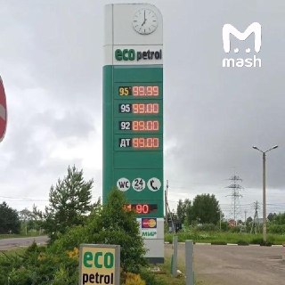 УФАС начало контролировать цены на топливо в Калужской области — по подозрению в искусственном их поднятии. В некоторых населённых пунктах региона за литр 95-го просят до 100 рублей.По данным Mash, повышение цен на местных небольших АЗС, которые в Калужско