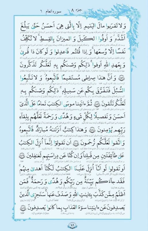 کانال آسیابسر: 📌صوت تلاوت قرآن 📖 صفحه ۱۴۹#کانال_آسیابسر @asiabsar