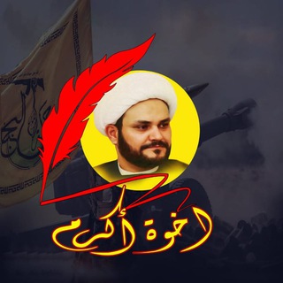 تجمع أخوة اكرم