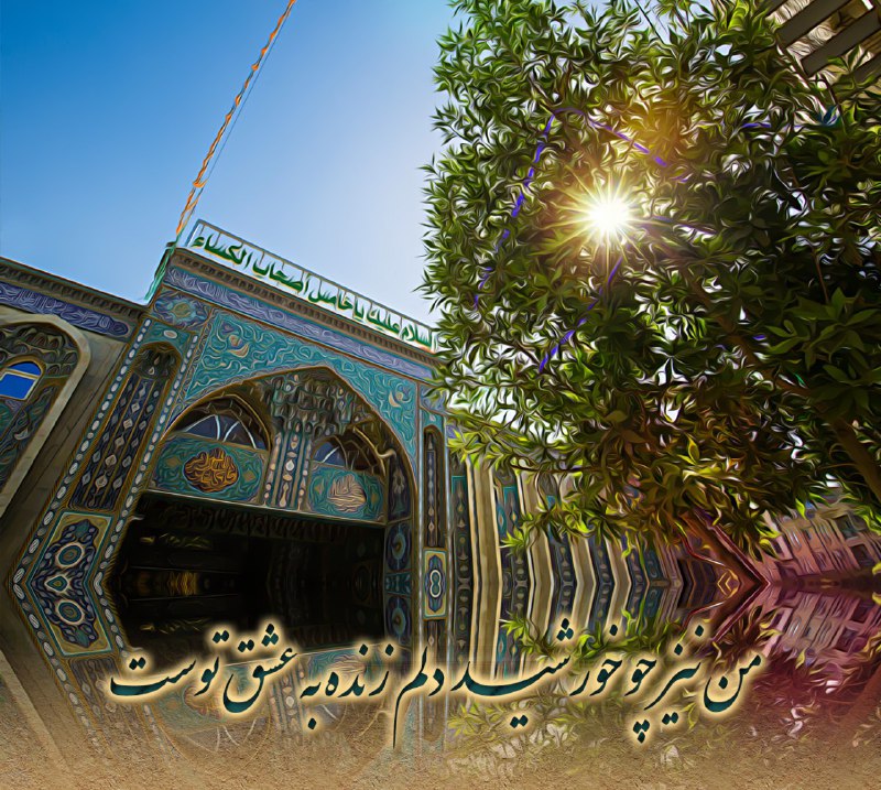 دلتنگ کربلا🕊: #السلام_علیک_یااباعبدللهنامت شروع مبحث زیبای عاشقی ستحا سین و یا ونون الفبای عاشقی ستهرکس که عاشقت شده فهمیده کهتنها فقط