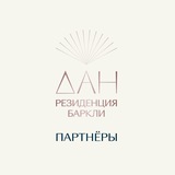 Баркли • партнёры