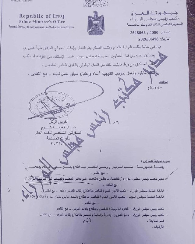 🇮🇶 חדשות אל נחיל 🇮🇶