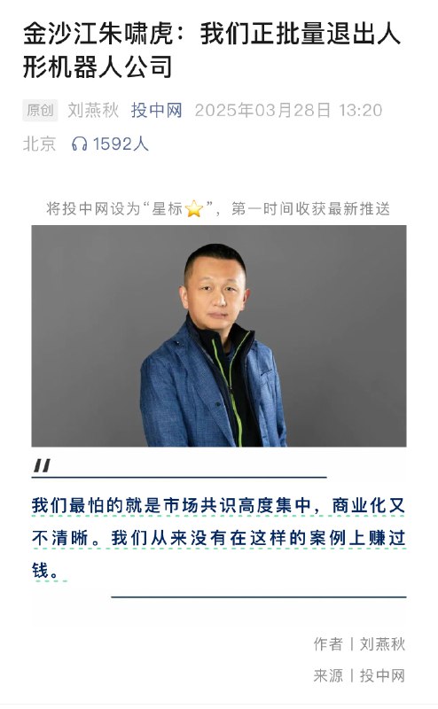 朱老板是懂流量的但好像在“破茧”时刻没有“风物长宜放眼量”也不太想“投资未来”朱老板是懂流量的但好像在“破茧”时刻没有“风物长宜放眼量”也不太想“投资未来”