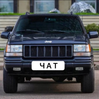 Jeep Grand Cherokee ZJ Chat Telegram Group Link