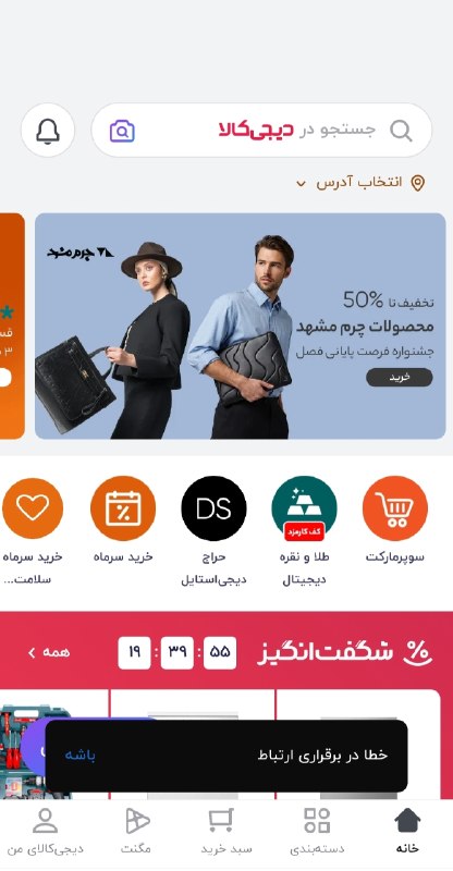 اخبار،دلار،سکه،خودرو: همزمان با افزایش قیمت دلار، سایت دیجیکالا از دسترس خارج شد.@Dollartala1همزمان با افزایش قیمت دلار، سایت دیجیکالا از دس