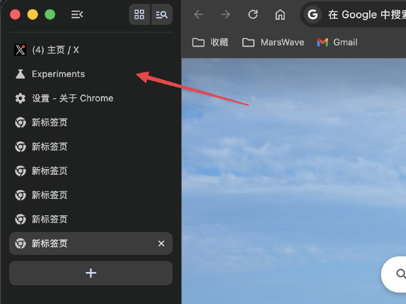 最新的 Chrome 146 版本支持了类似 Arc 浏览器的侧边标签栏
