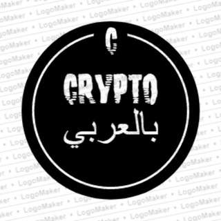 Cryptoبالعربي