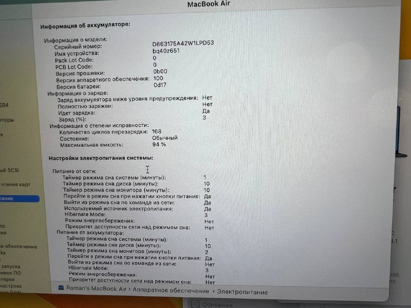 MacBook Air M2 (2023)