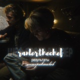 результаты от ранлер
