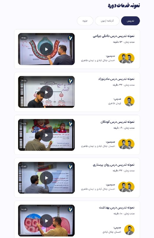 Иллюстрация к посту канала ویال | موسسه تخصصی پرستاری