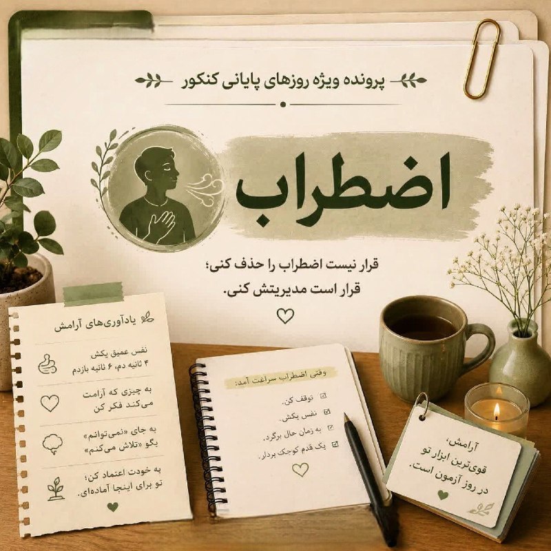 کانال اجرایی مدارس کشور: @SchoolBank