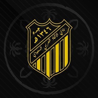 نادي الاتحاد السعودي Telegram Group Link