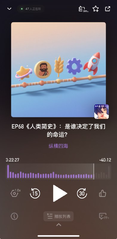 有人说找不到有价值的中文播客而我想把期听两遍