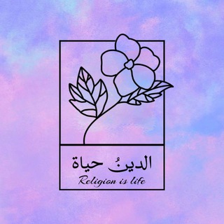 Telegram profile photo for بَنفُسجٍي - ᵖᵘʳᵖˡᵉ🦩💜.