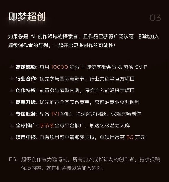 今天尝试分析了一下目前整个AI 图像和视频内容创作者面临“富饶中的贫困”的问题，顺便看看即梦是如何解决的