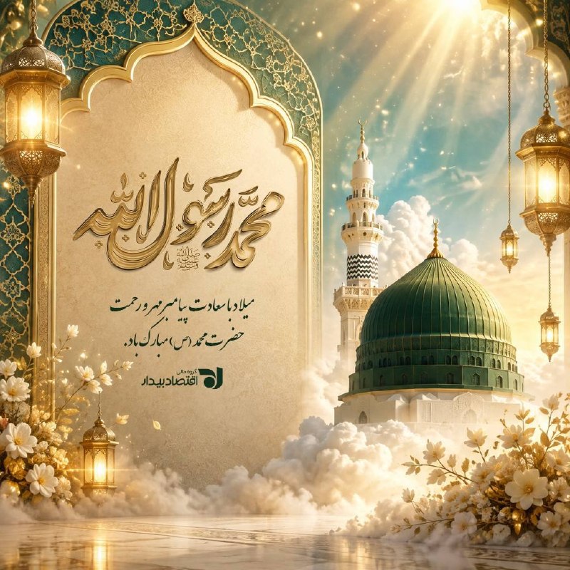 نرخ لحظه ای طلا دلار ارز: 🎆 آمدنِ نور🌙، مبارک 🎆امشب، آسمان را شوقی دیگر است؛گویی ستاره‌ها به احترامِ آمدنت،جامه‌ی نور پوشیده‌اند و زمین،عطرِ بهشت 