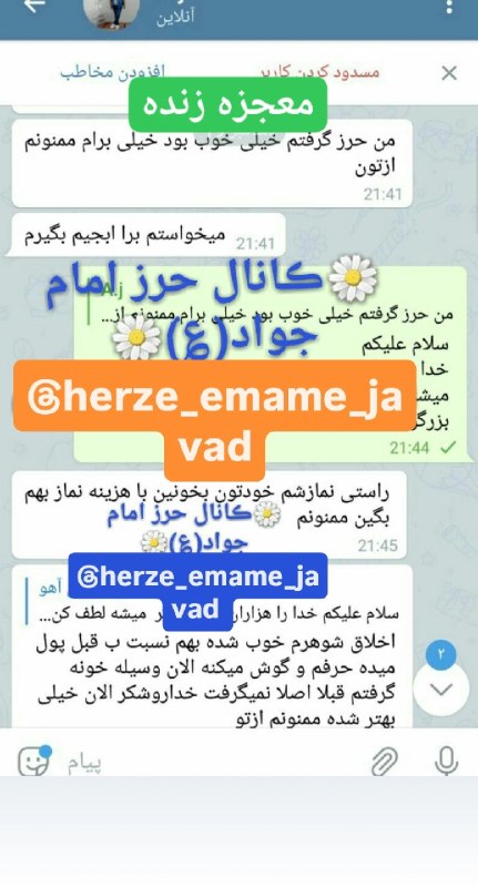 حـــرز امام جـــواد(؏): 💙🧡رضـــایت شما عـــــزیــــزان🤍🧡#اخلاق شوهرشان بسیار خوب شدهو رابطشون #صمیمی شده🤍🧡 الحمدالله افتخاره ماست که وقتی از اصا