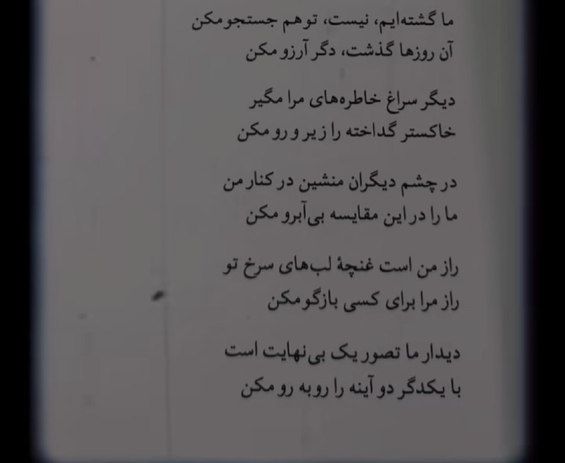 متن کوتاه عاشقانه شعر دکلمه Text ashghaneh: @Cooksiyah